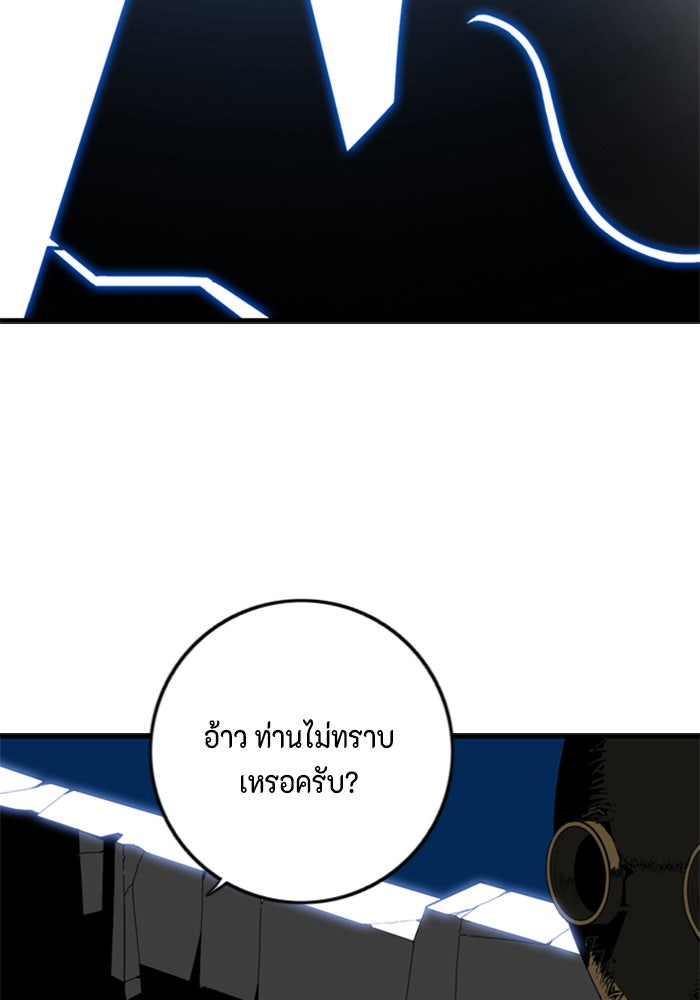 ชินโดริม - หน้า 53