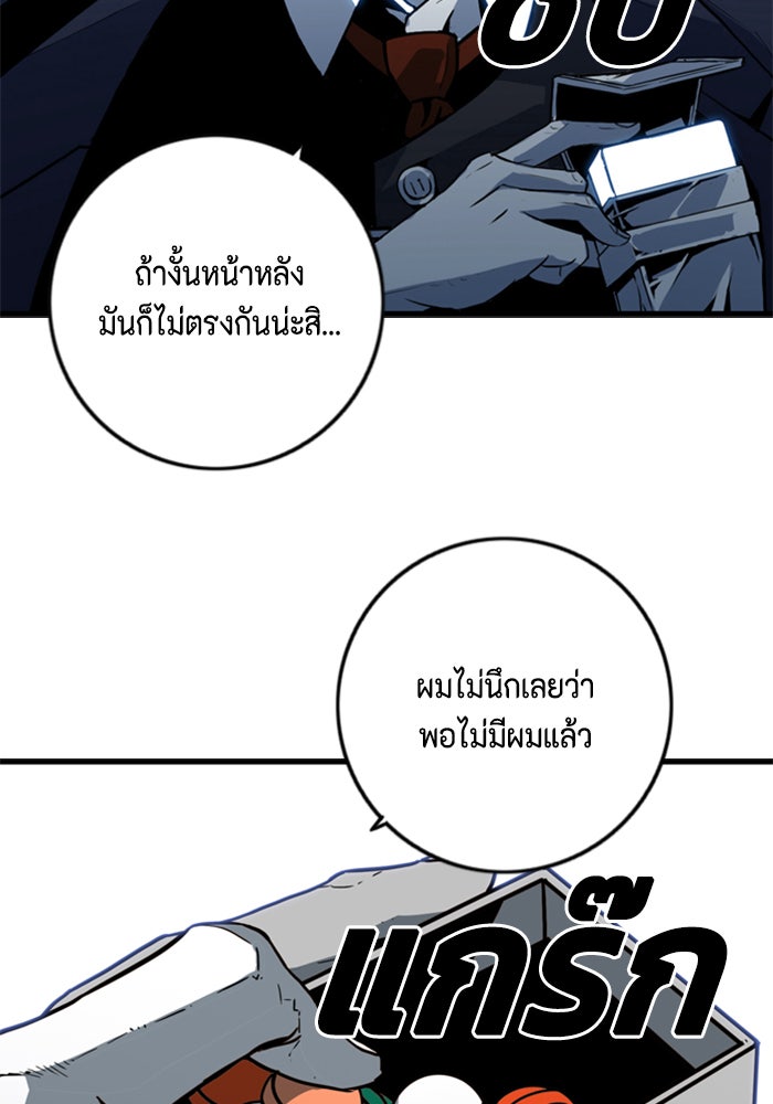 ชินโดริม - หน้า 55