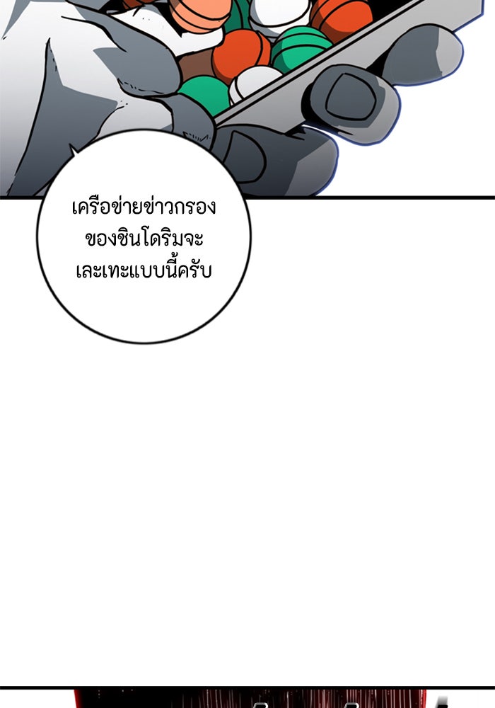 ชินโดริม - หน้า 56