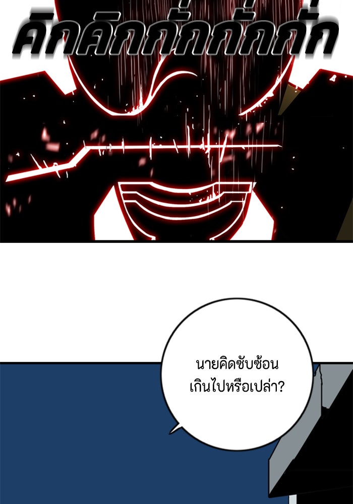 ชินโดริม - หน้า 57