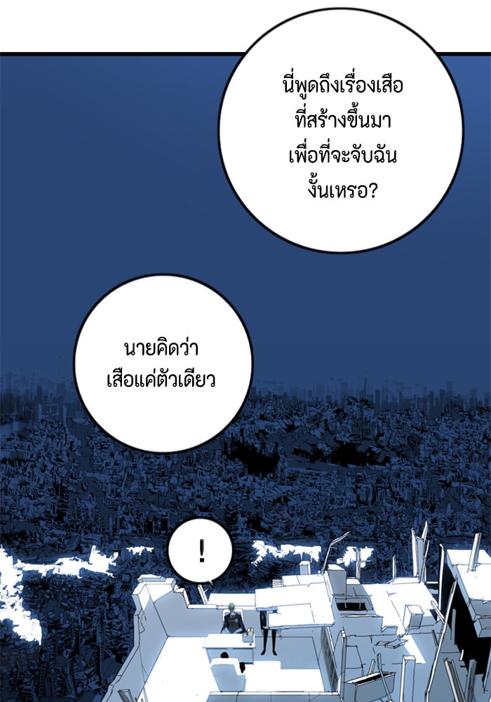 ชินโดริม - หน้า 59
