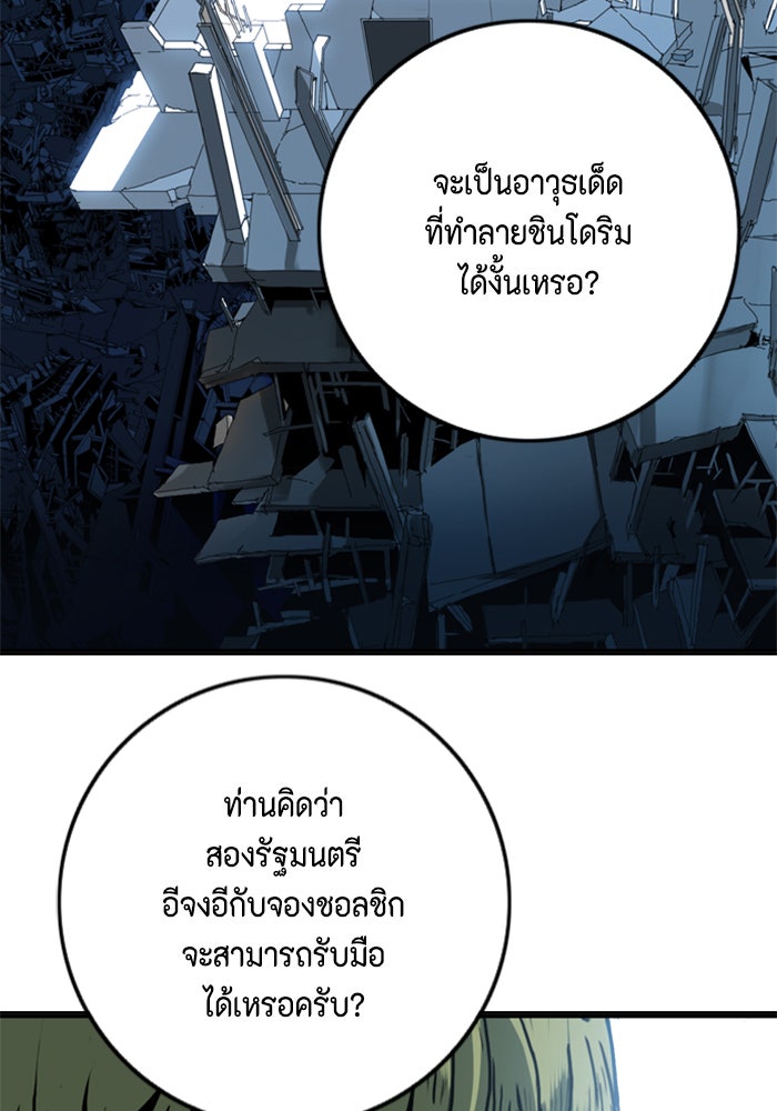 ชินโดริม - หน้า 60