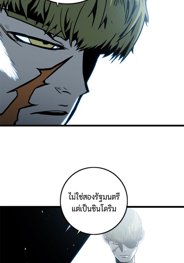 ชินโดริม - หน้า 61