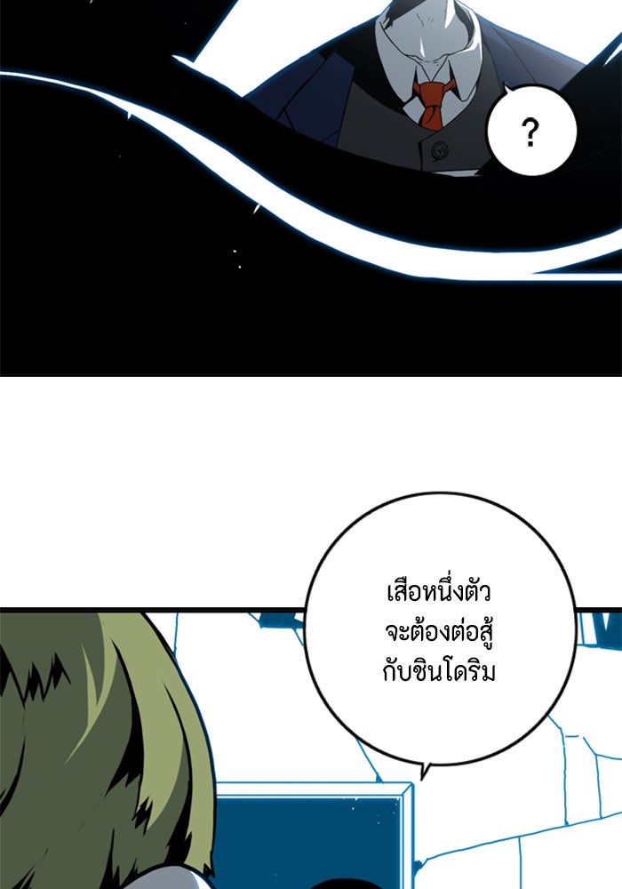 ชินโดริม - หน้า 62