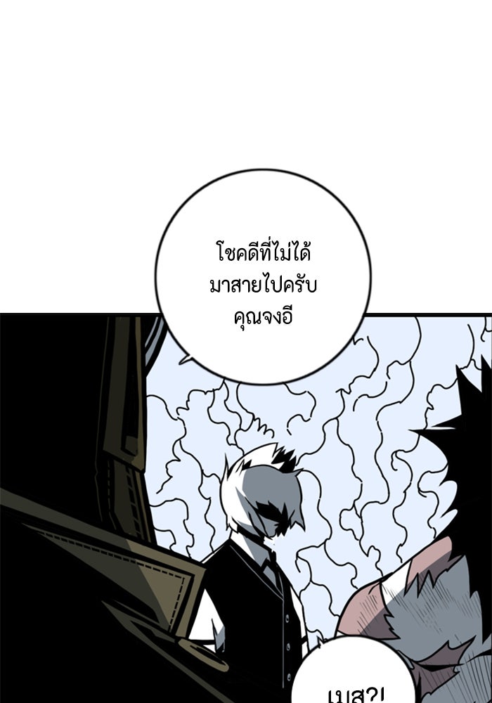 ชินโดริม - หน้า 75