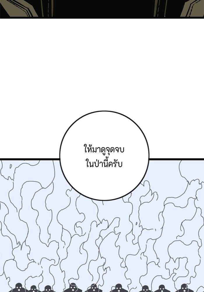 ชินโดริม - หน้า 77