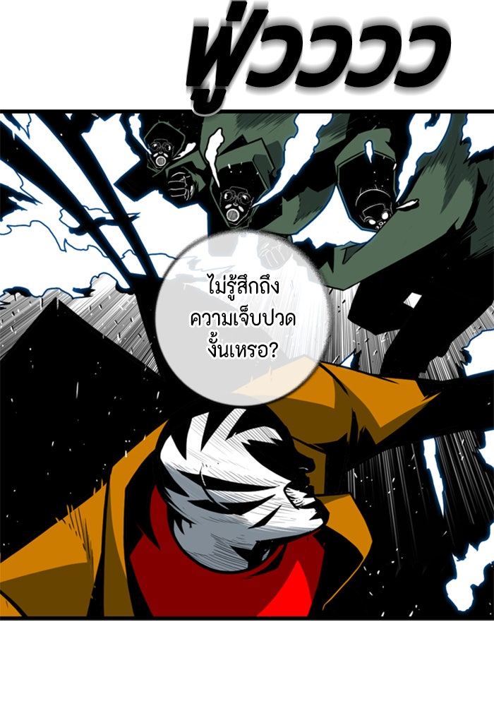 ชินโดริม - หน้า 17