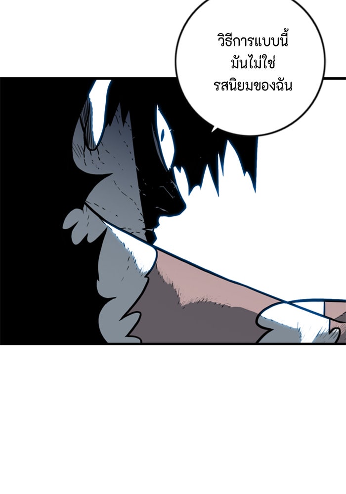 ชินโดริม - หน้า 21