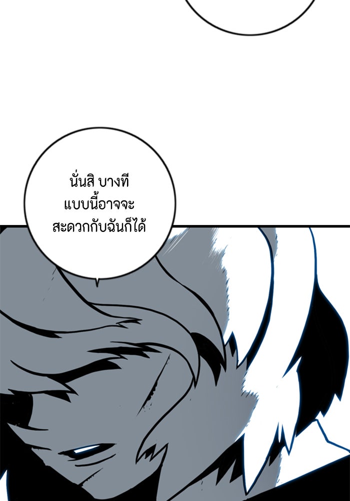 ชินโดริม - หน้า 23