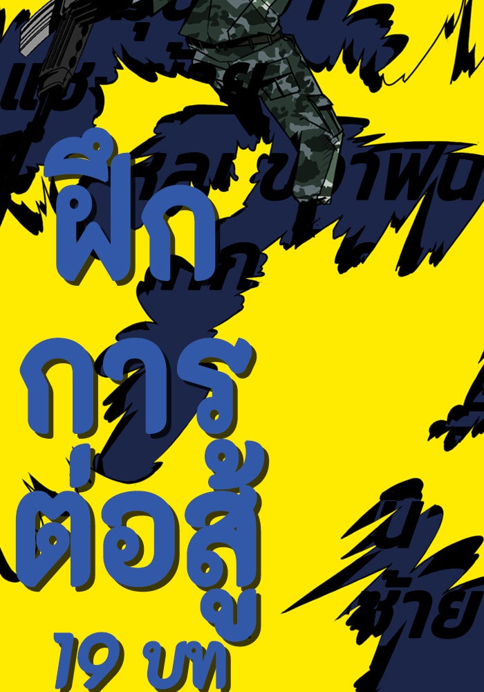 ชินโดริม - หน้า 26
