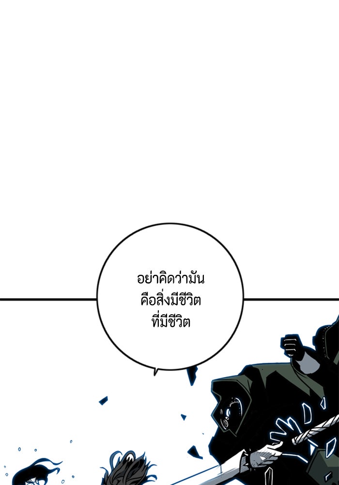 ชินโดริม - หน้า 32