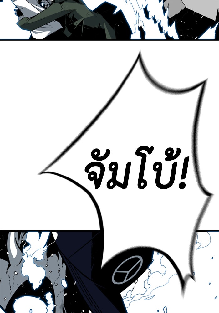 ชินโดริม - หน้า 41