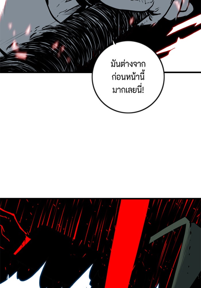 ชินโดริม - หน้า 47