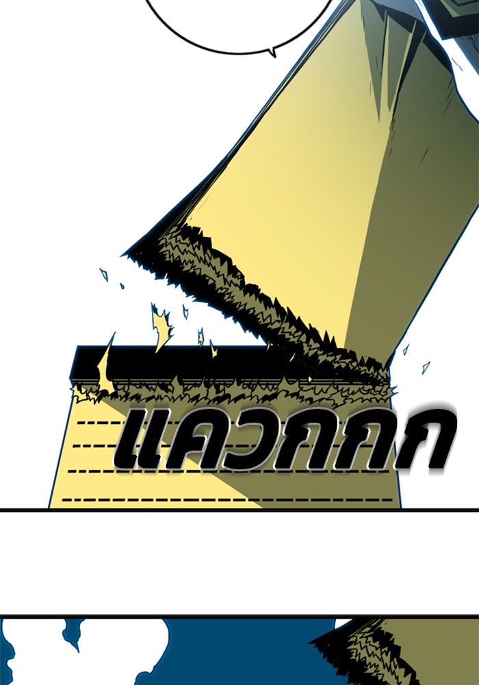 ชินโดริม - หน้า 5