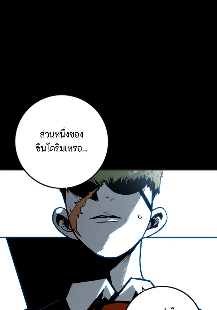 ชินโดริม - หน้า 58