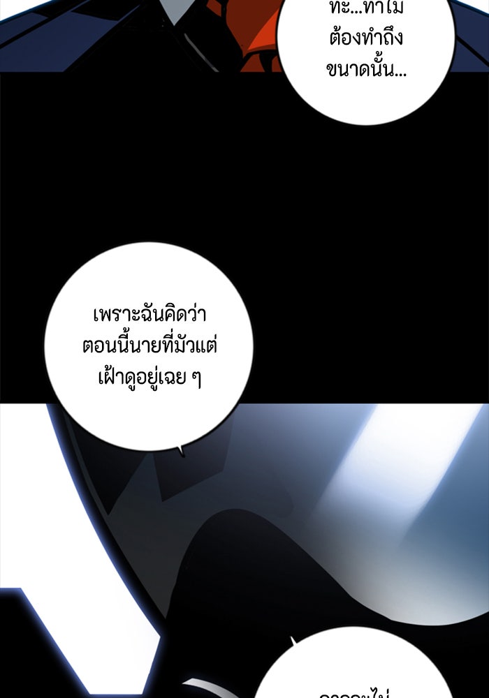 ชินโดริม - หน้า 59