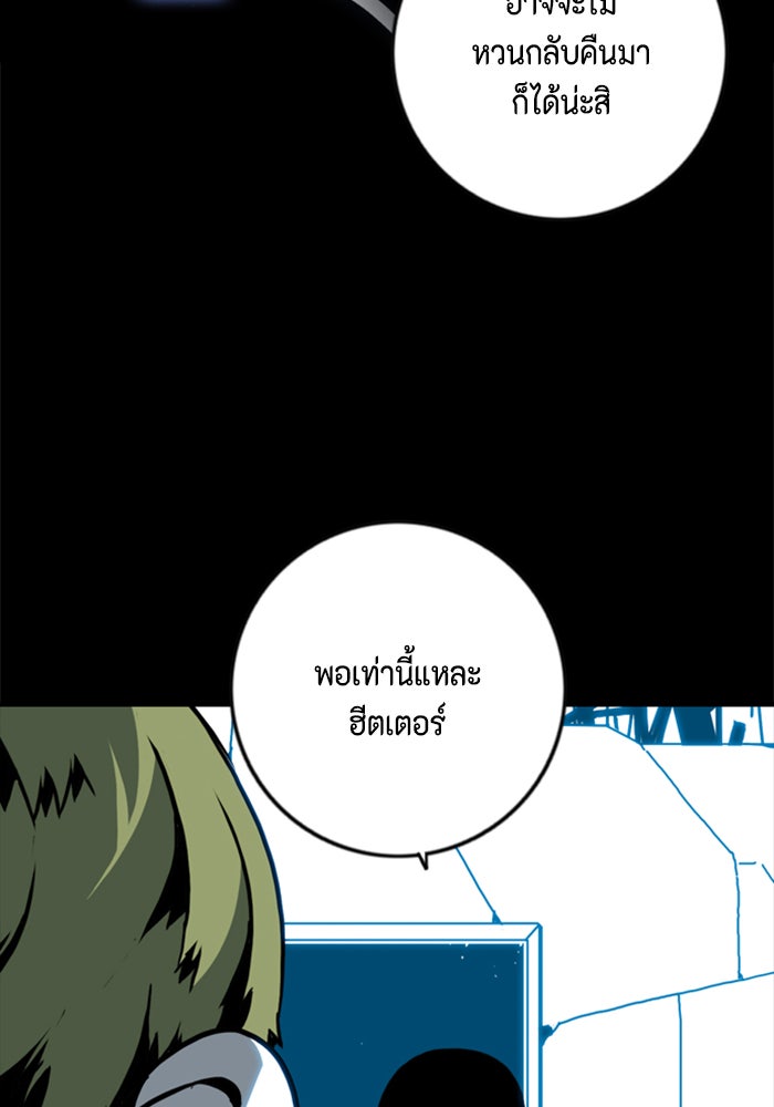 ชินโดริม - หน้า 60
