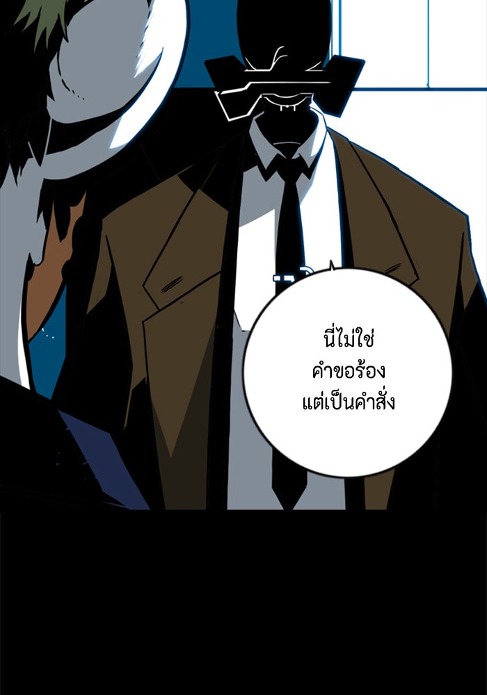 ชินโดริม - หน้า 61