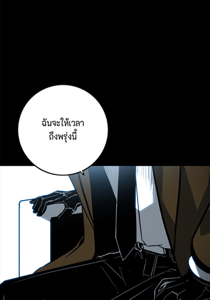 ชินโดริม - หน้า 68