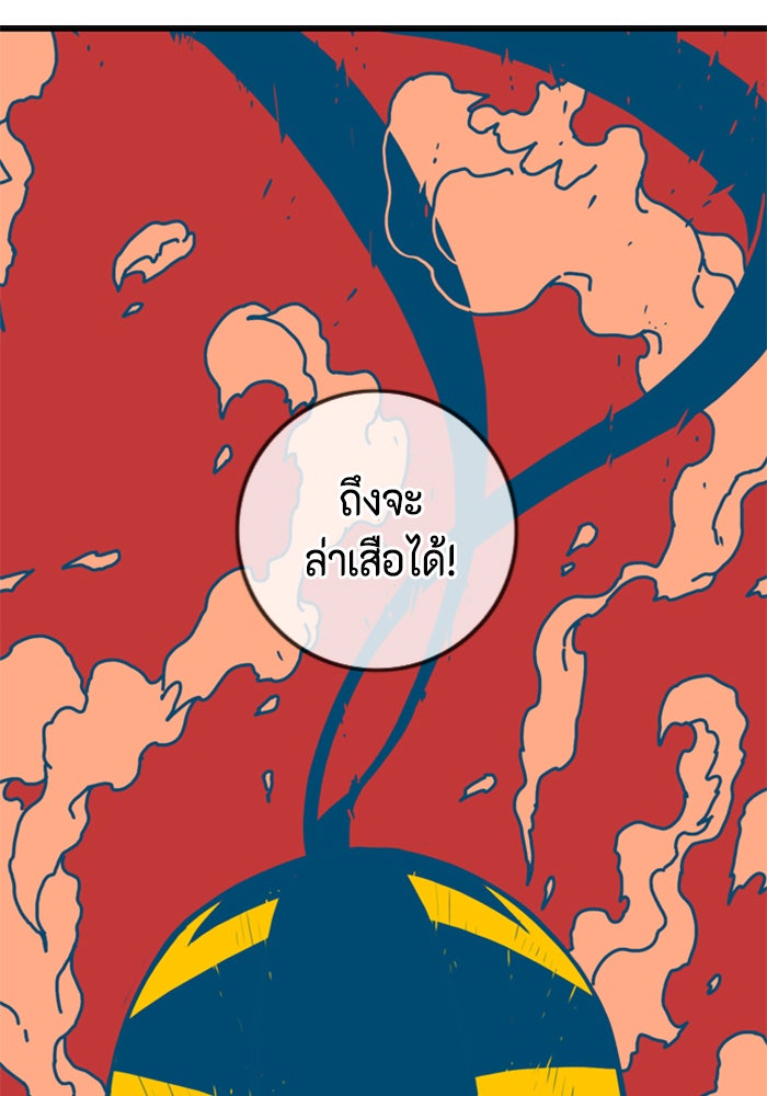 ชินโดริม - หน้า 7