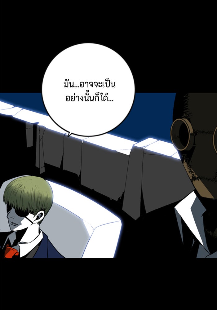 ชินโดริม - หน้า 71