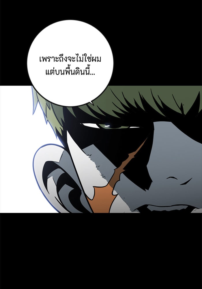 ชินโดริม - หน้า 74