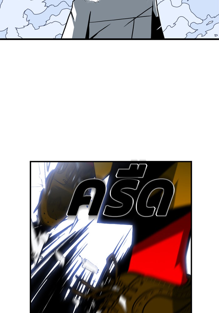 ชินโดริม - หน้า 88