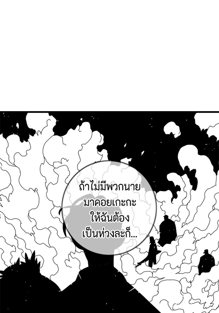 ชินโดริม - หน้า 94