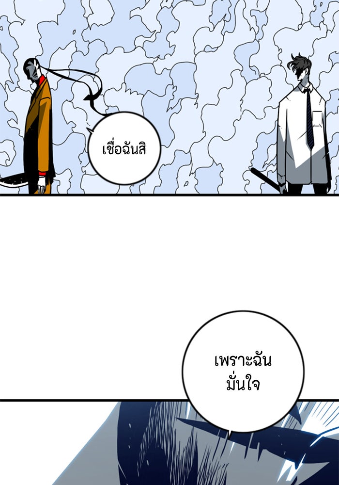 ชินโดริม - หน้า 97