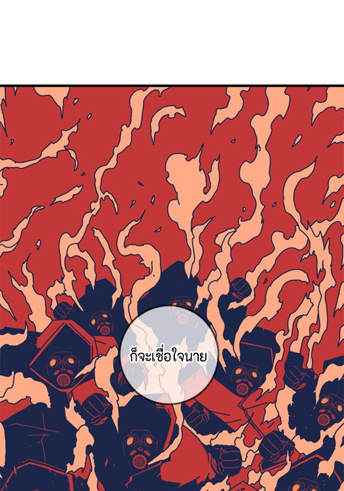ชินโดริม - หน้า 99