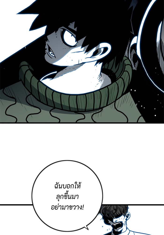 ชินโดริม - หน้า 22