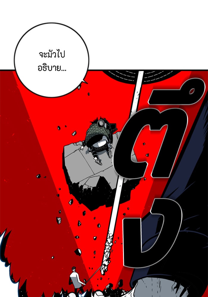ชินโดริม - หน้า 25