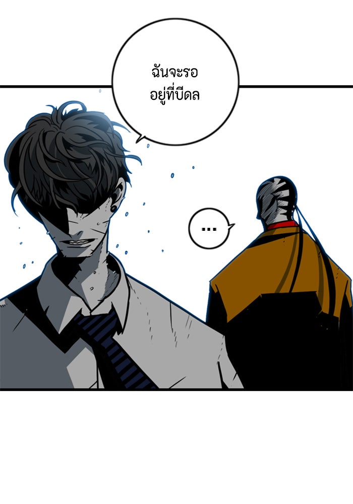 ชินโดริม - หน้า 30