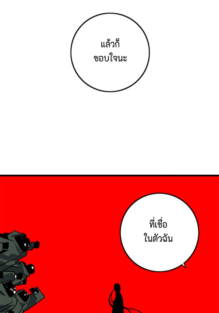 ชินโดริม - หน้า 31