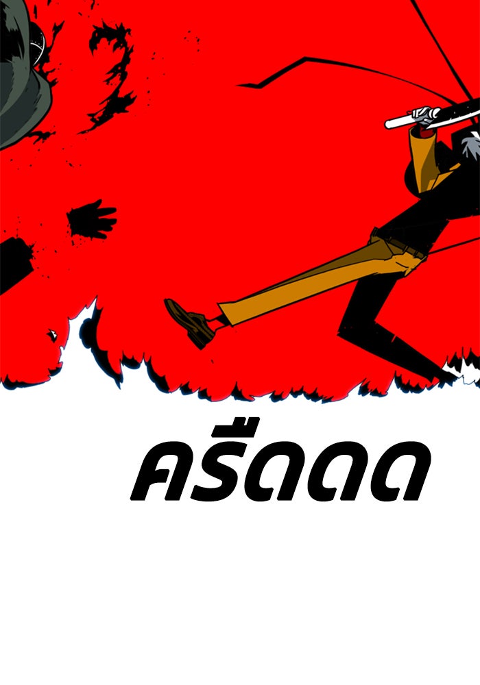 ชินโดริม - หน้า 42