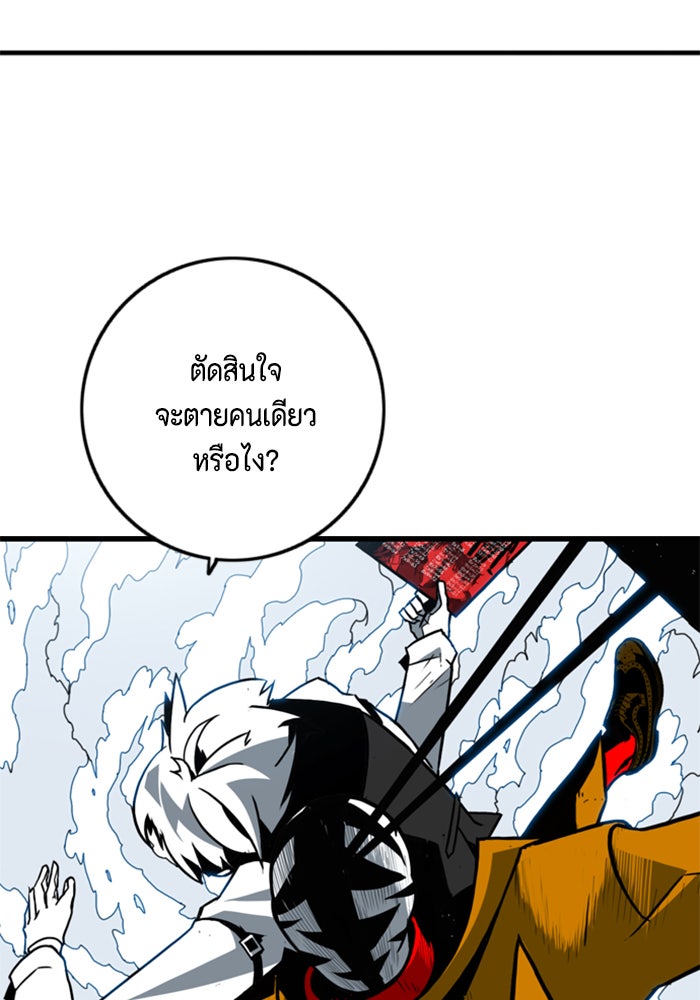 ชินโดริม - หน้า 43