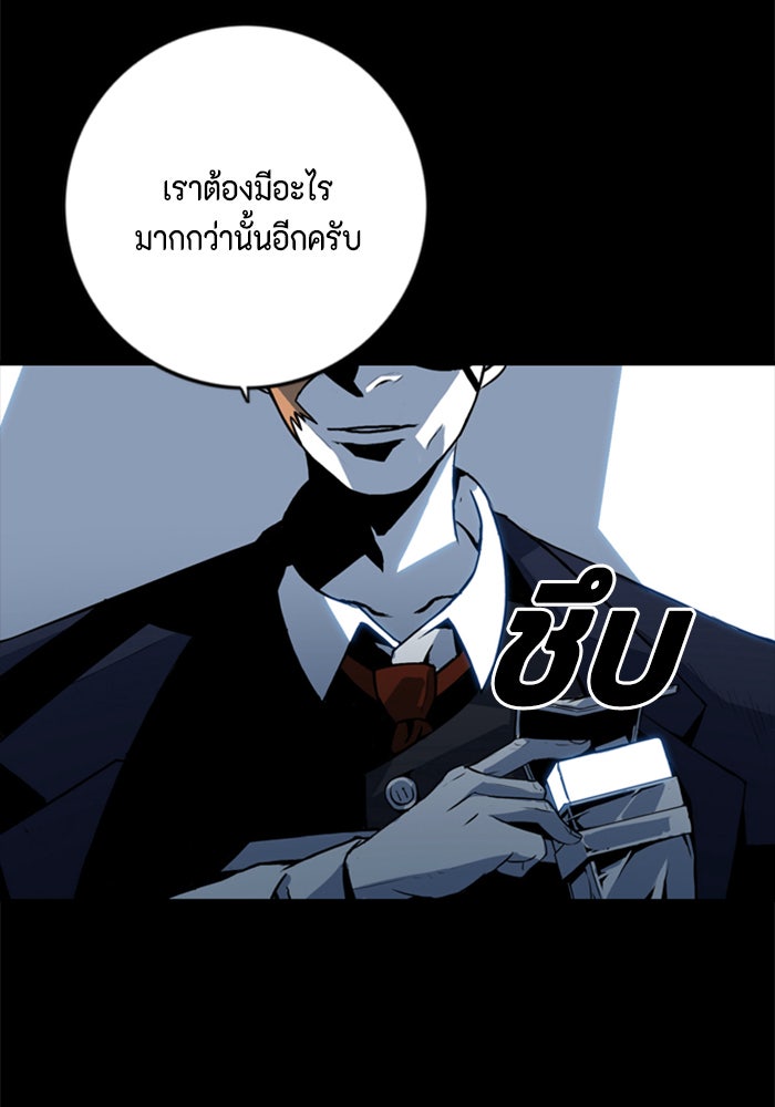ชินโดริม - หน้า 53