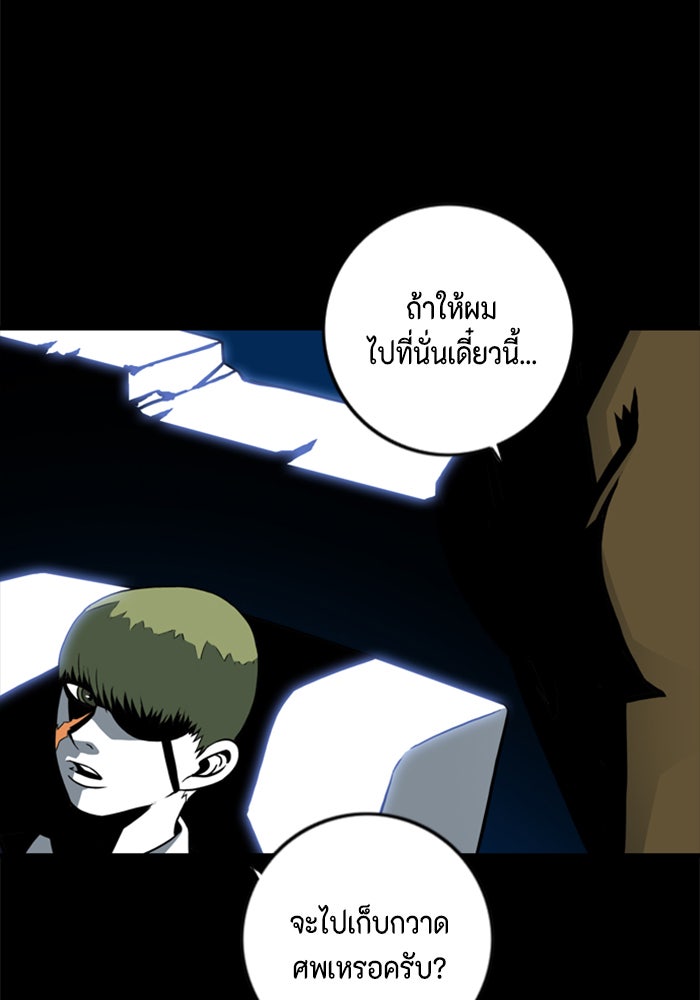ชินโดริม - หน้า 54