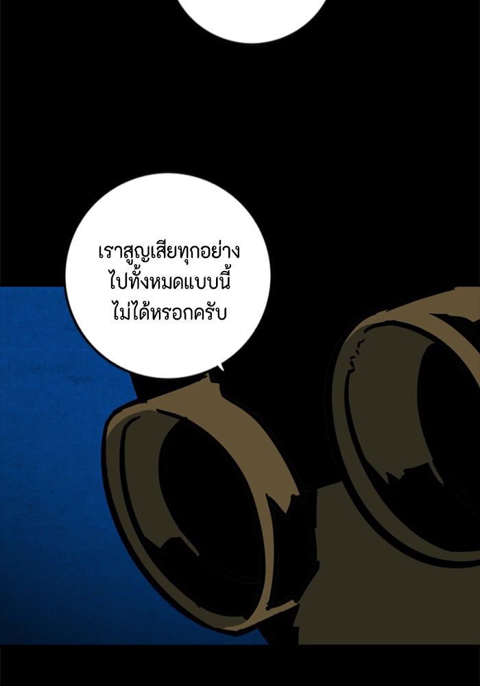 ชินโดริม - หน้า 55