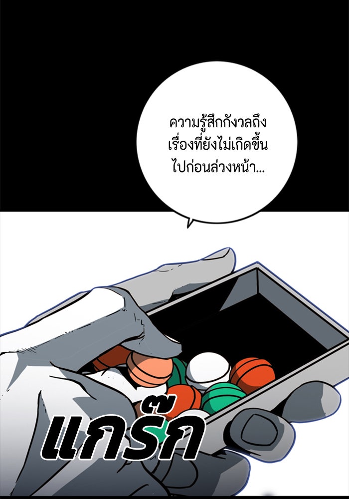 ชินโดริม - หน้า 56