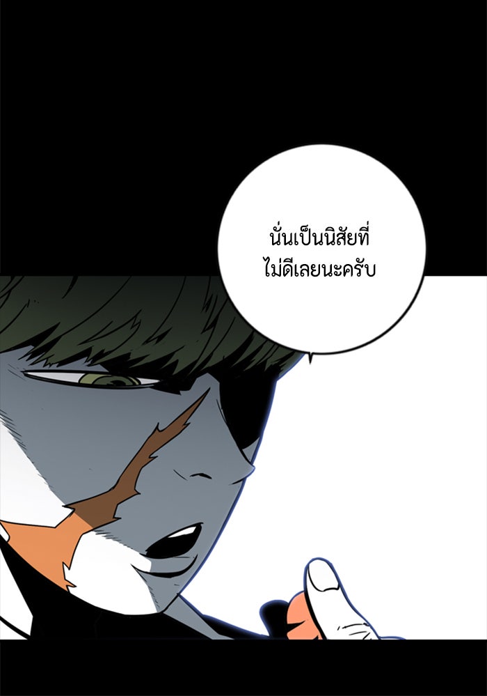 ชินโดริม - หน้า 57