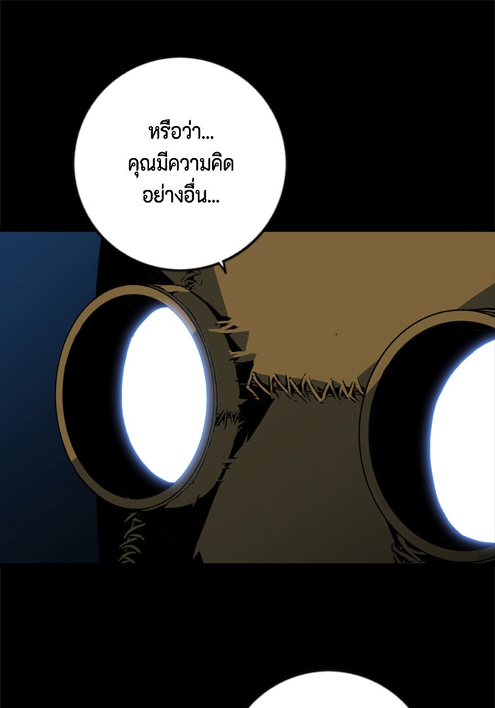 ชินโดริม - หน้า 58