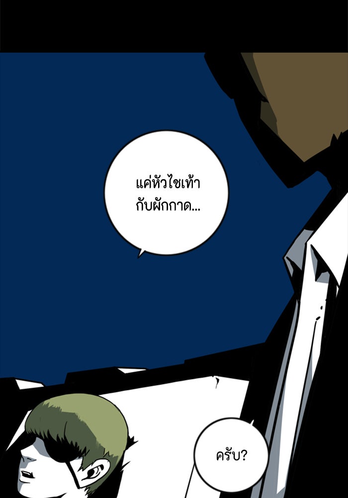 ชินโดริม - หน้า 60