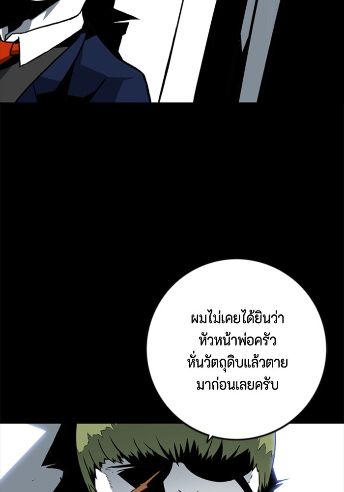 ชินโดริม - หน้า 61