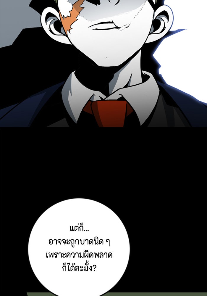 ชินโดริม - หน้า 62