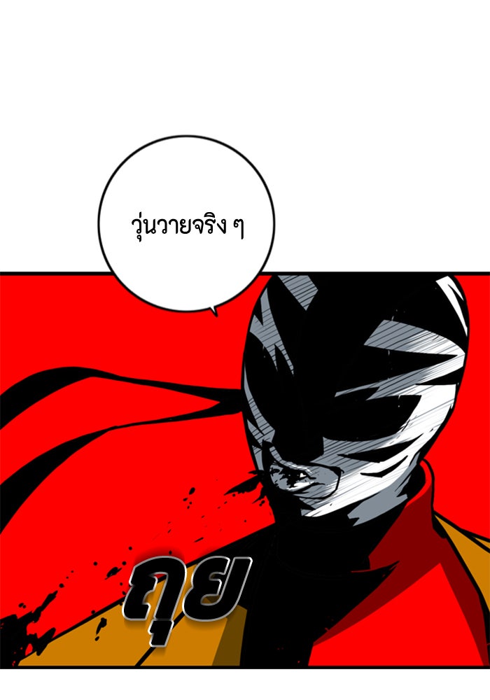 ชินโดริม - หน้า 70