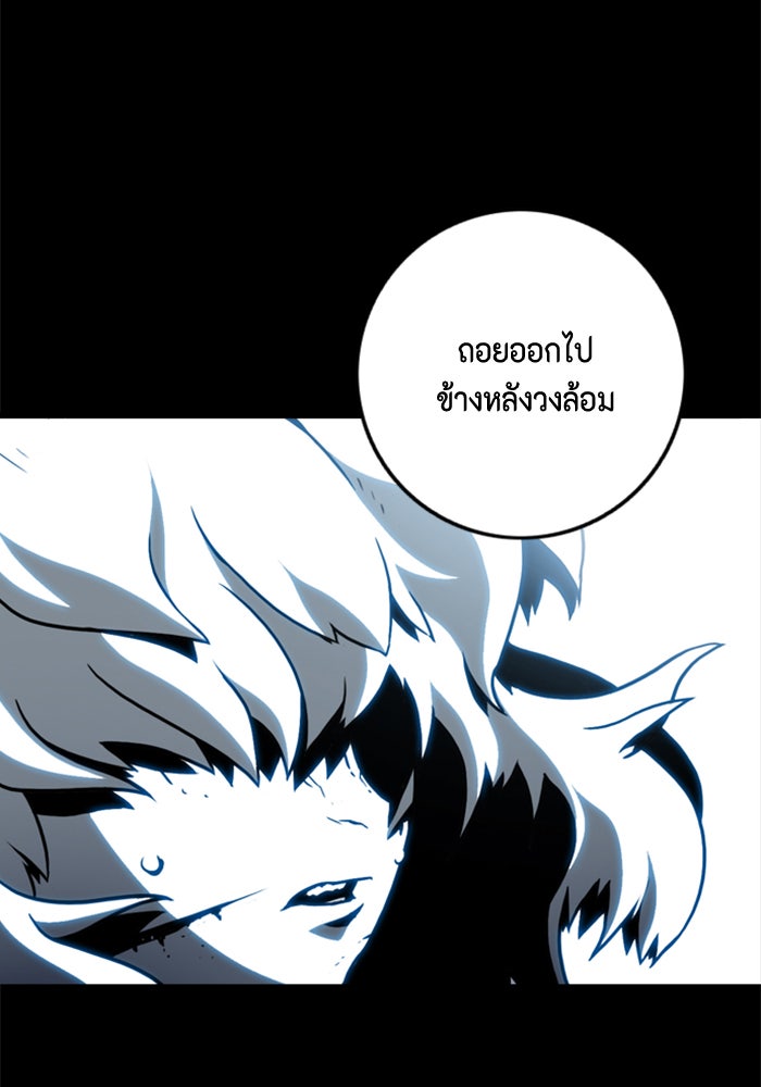 ชินโดริม - หน้า 78