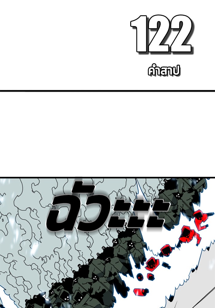 ชินโดริม - หน้า 12
