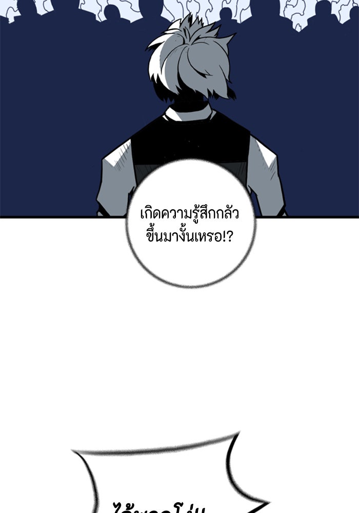 ชินโดริม - หน้า 16
