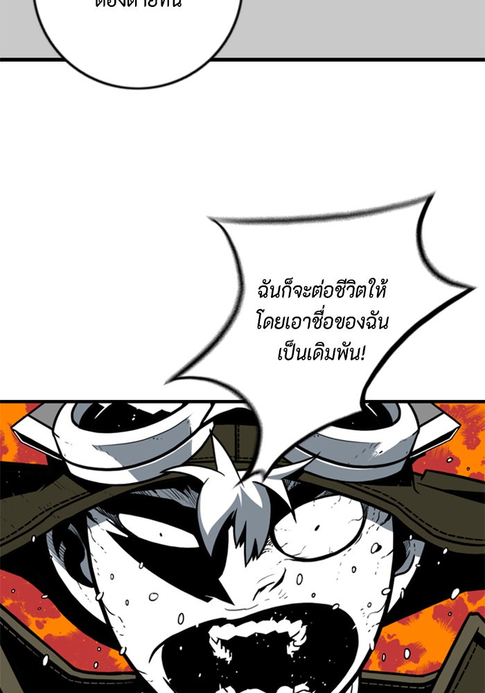 ชินโดริม - หน้า 19